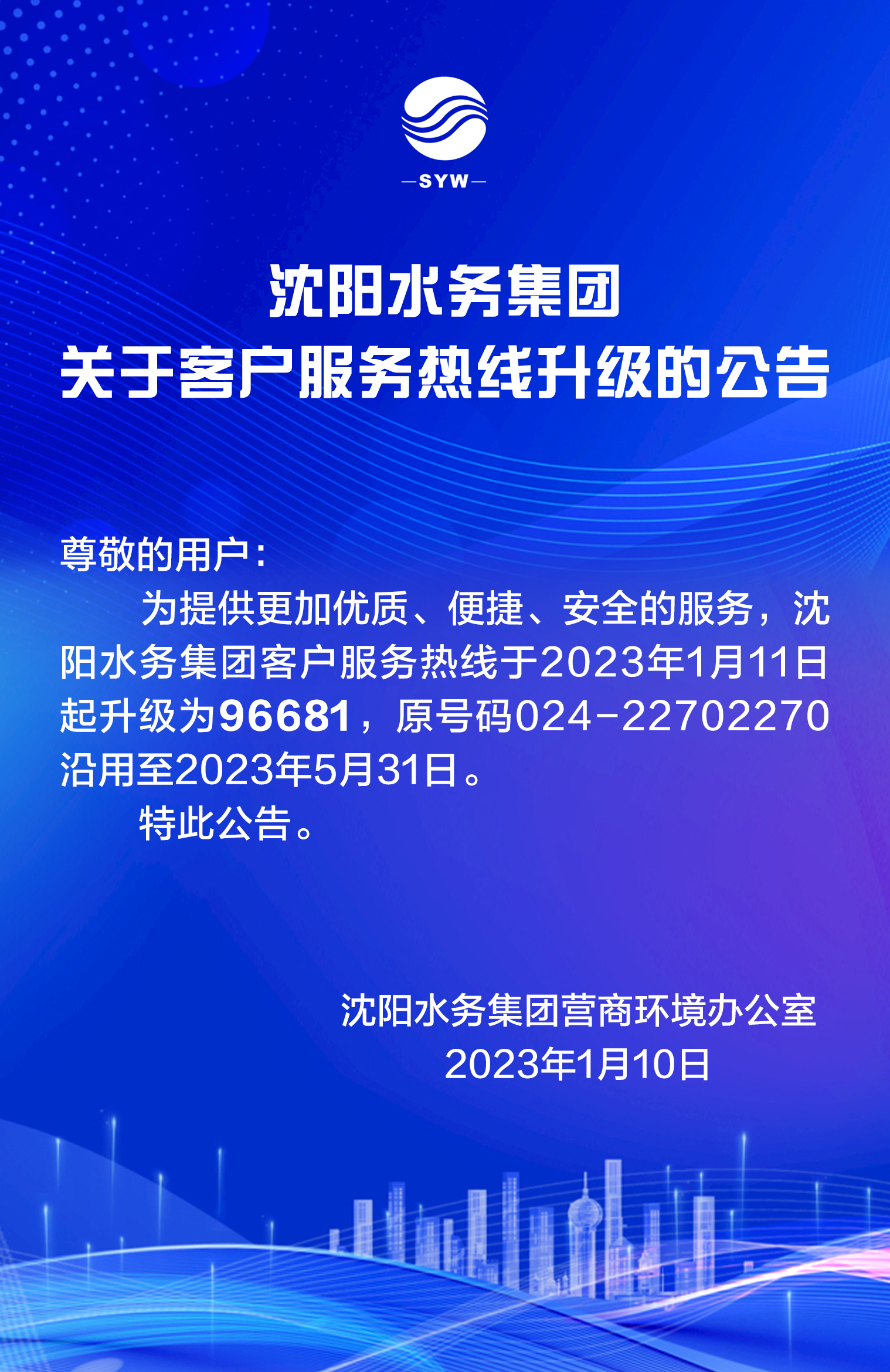 升级布告.jpg