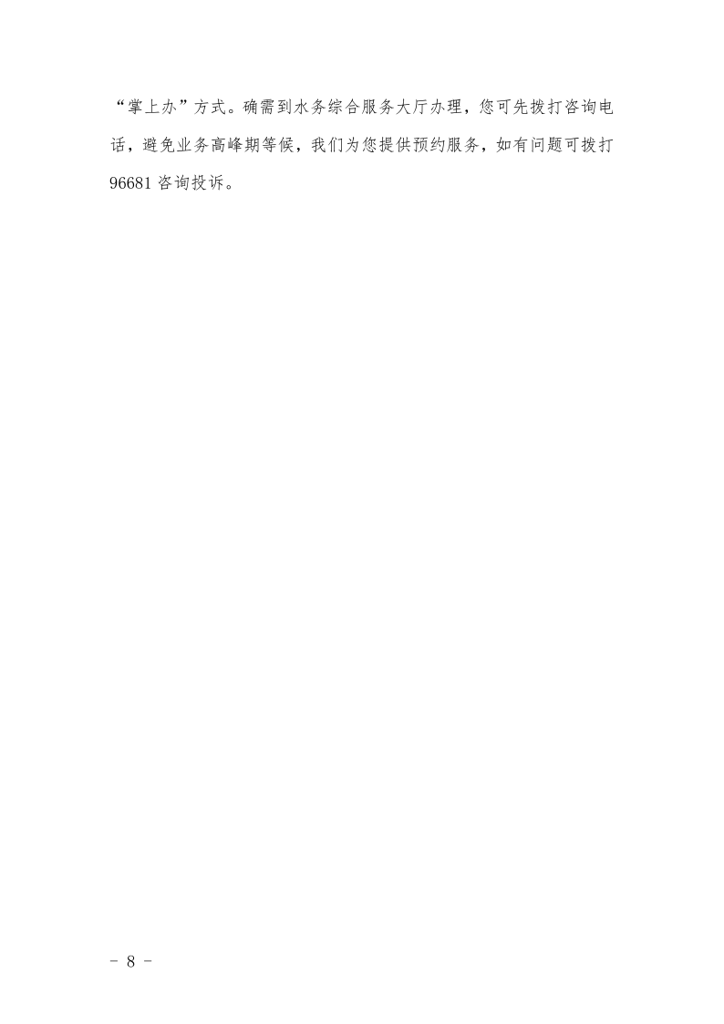 1683182654605078.png 4.5CC国际集团处事不找关系指南++改(3)_11.png