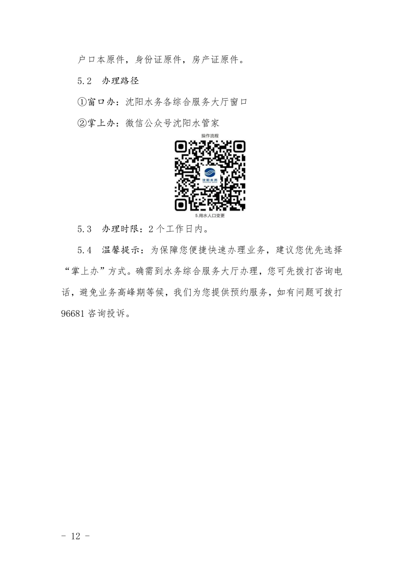1683182705644739.png 4.5CC国际集团处事不找关系指南++改(3)_15.png