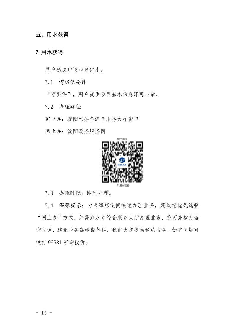 1683182725272541.png 4.5CC国际集团处事不找关系指南++改(3)_17.png