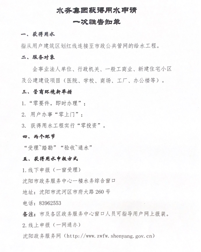 奉告单1.png