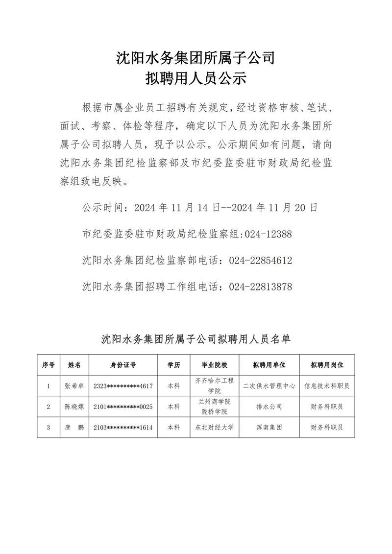 b9932bca15010be381eefe1cfc8d9b1e_1731569299341396.jpg