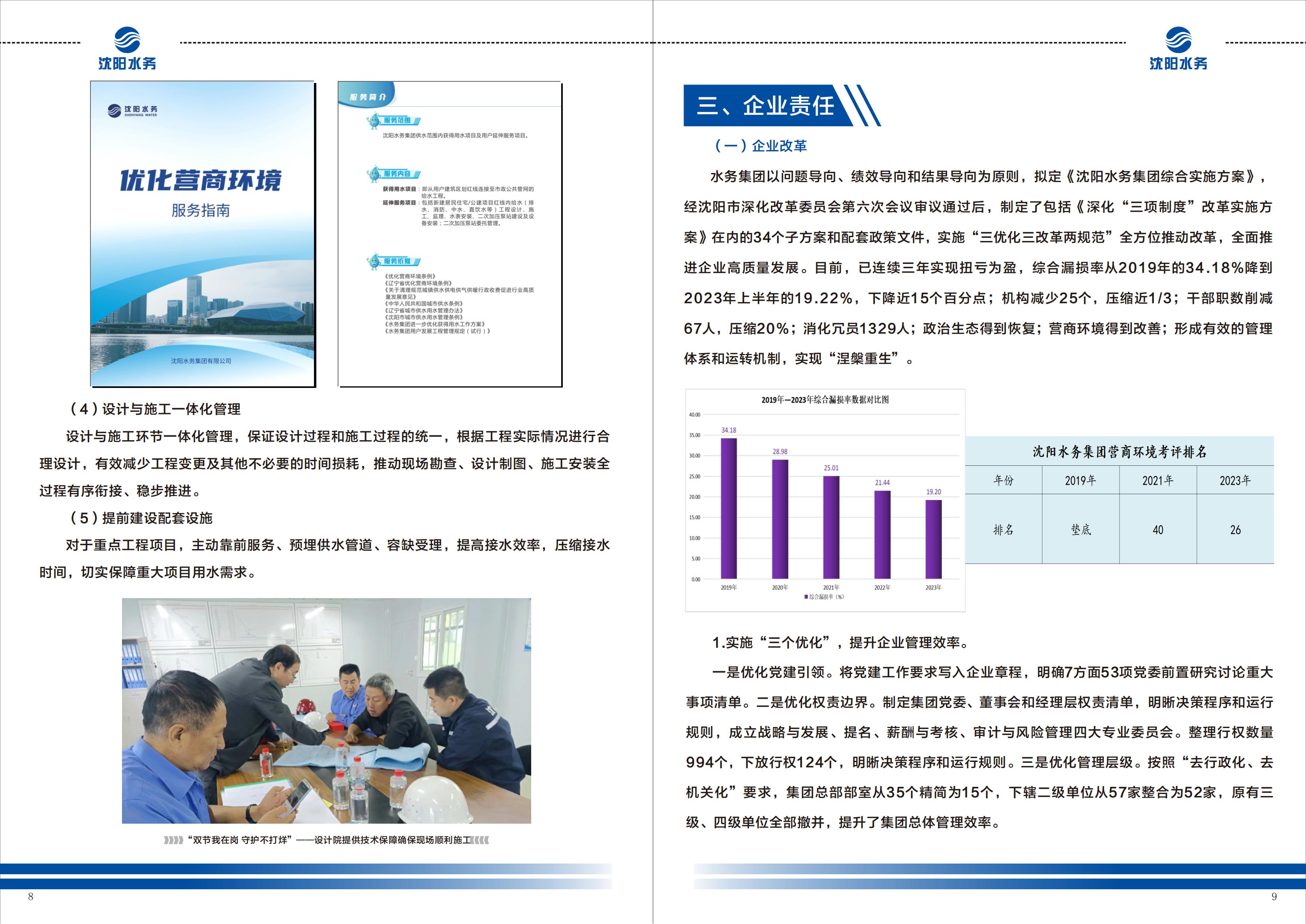 CC国际手册-改1_05.jpg