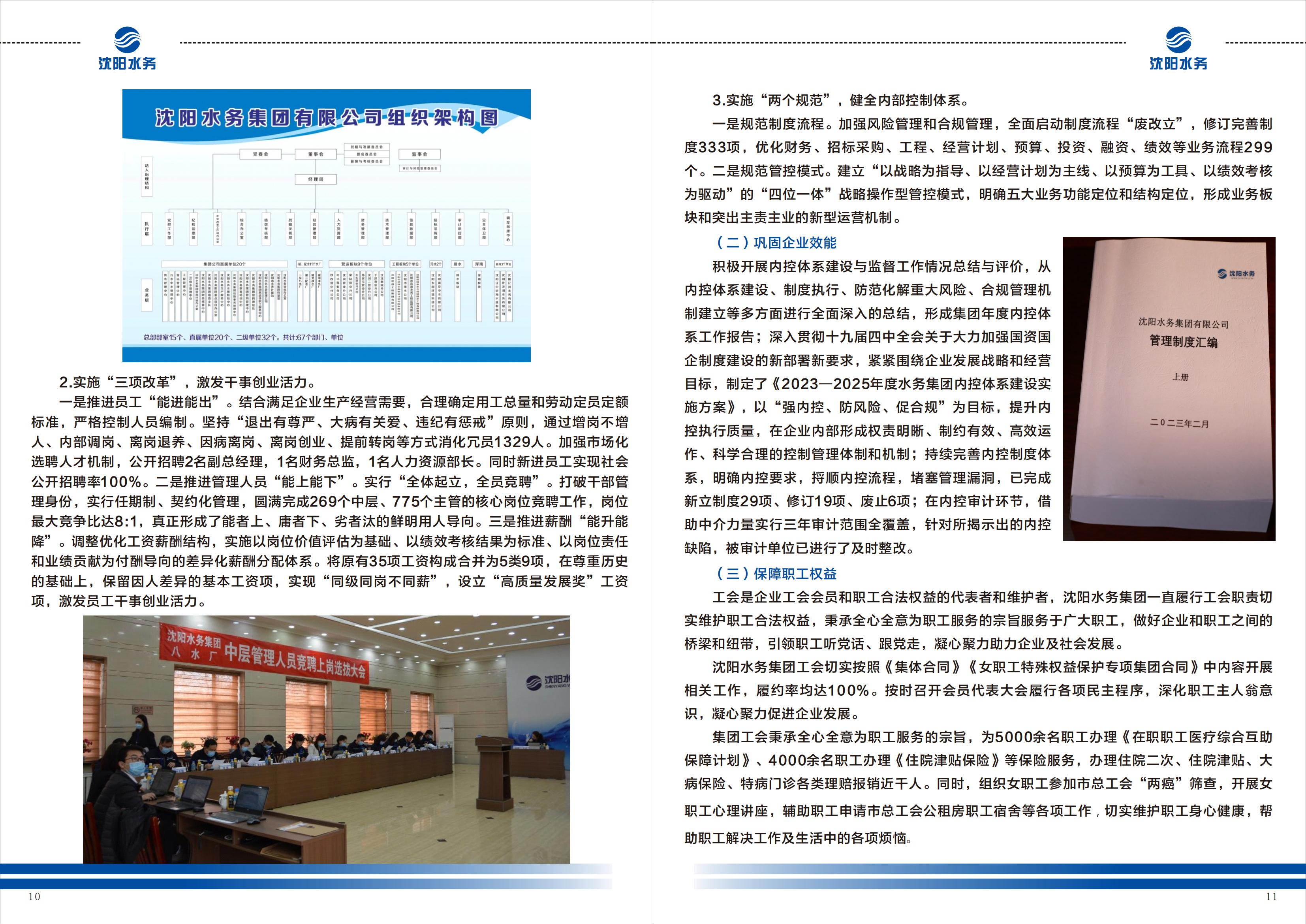 CC国际手册-改1_06.jpg
